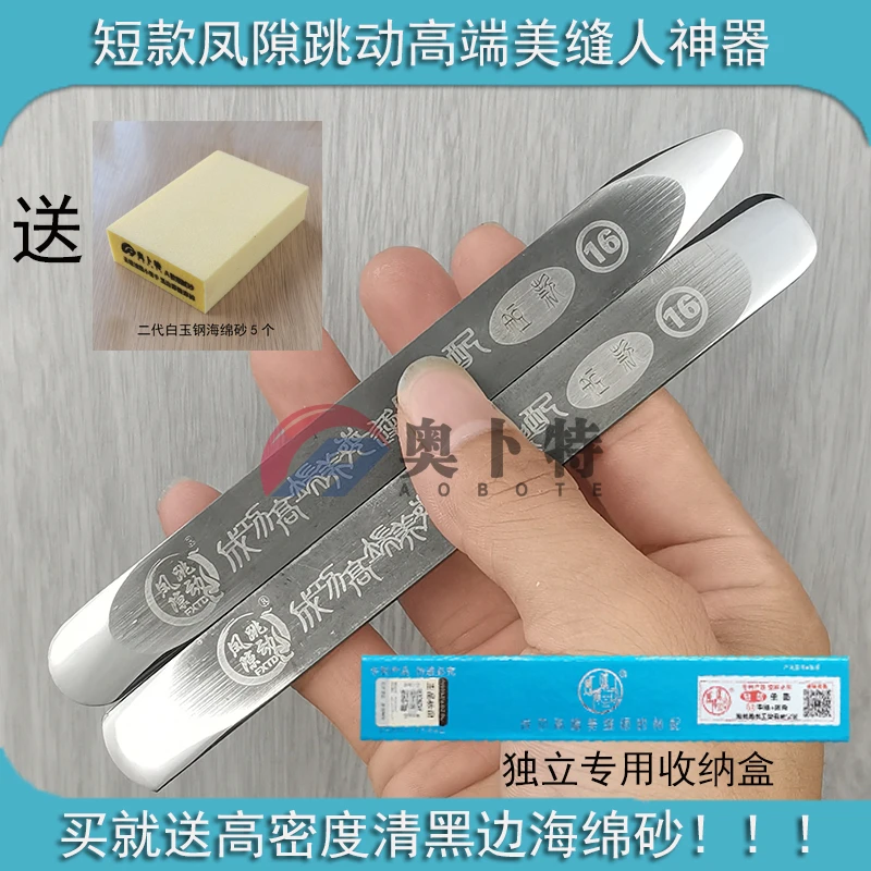 短款凤隙跳动美缝压缝工具 耐磨 压缝不凹陷 墙地面通用 平缓平缝