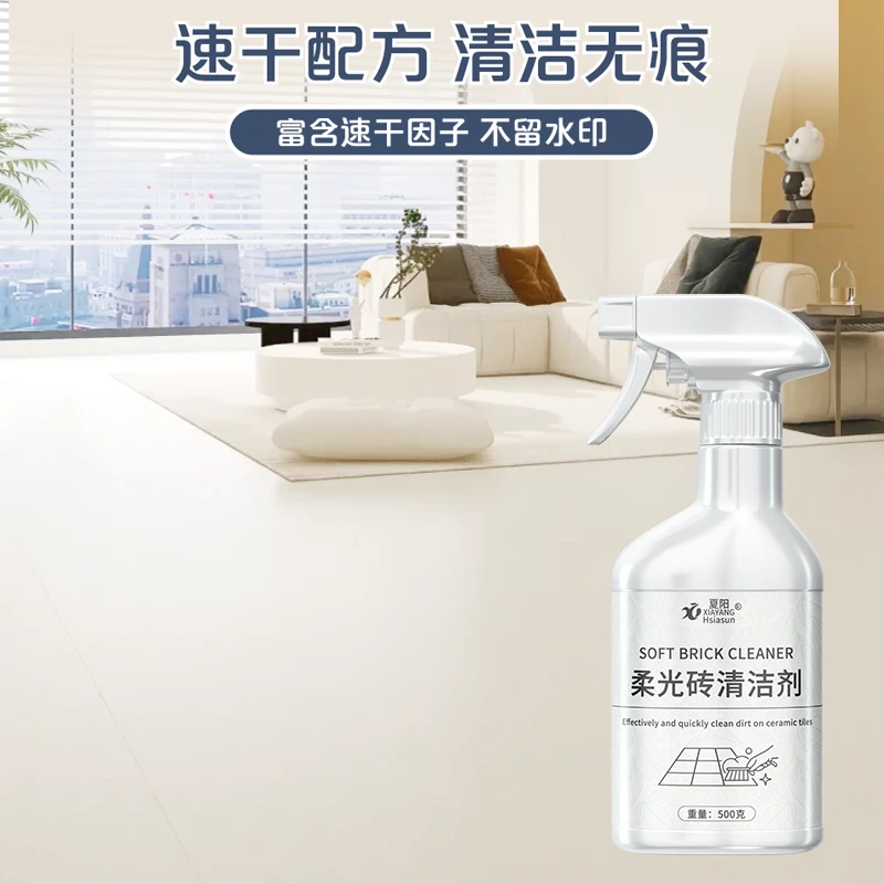 柔光砖清洁剂擦哑光木纹地板强力去污专用磨砂地砖地面清洗神器