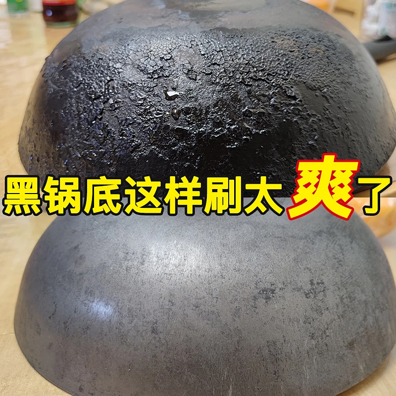 锅底黑垢清洁剂铁锅清理洗去锅底黑焦除垢擦厨房强力泡沫油污神器