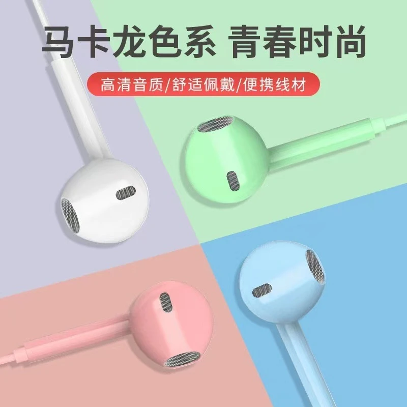 马卡龙入耳式耳机3.5mm线控带麦有线耳机重低音耳机安卓苹果监听