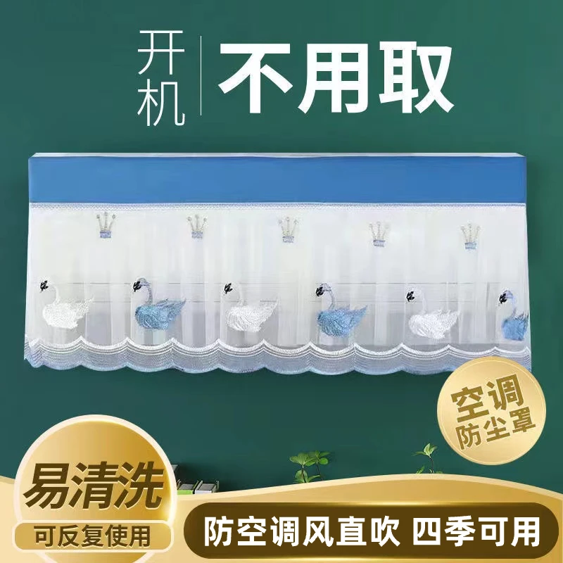 【开机不取】空调罩挂机格力美的空调防尘罩挡风罩空调防尘收纳
