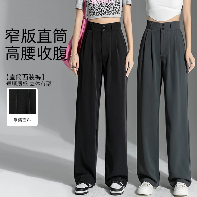 唐狮垂感休闲裤西装裤女宽松新款高腰显瘦拖地直筒裤928322093702
