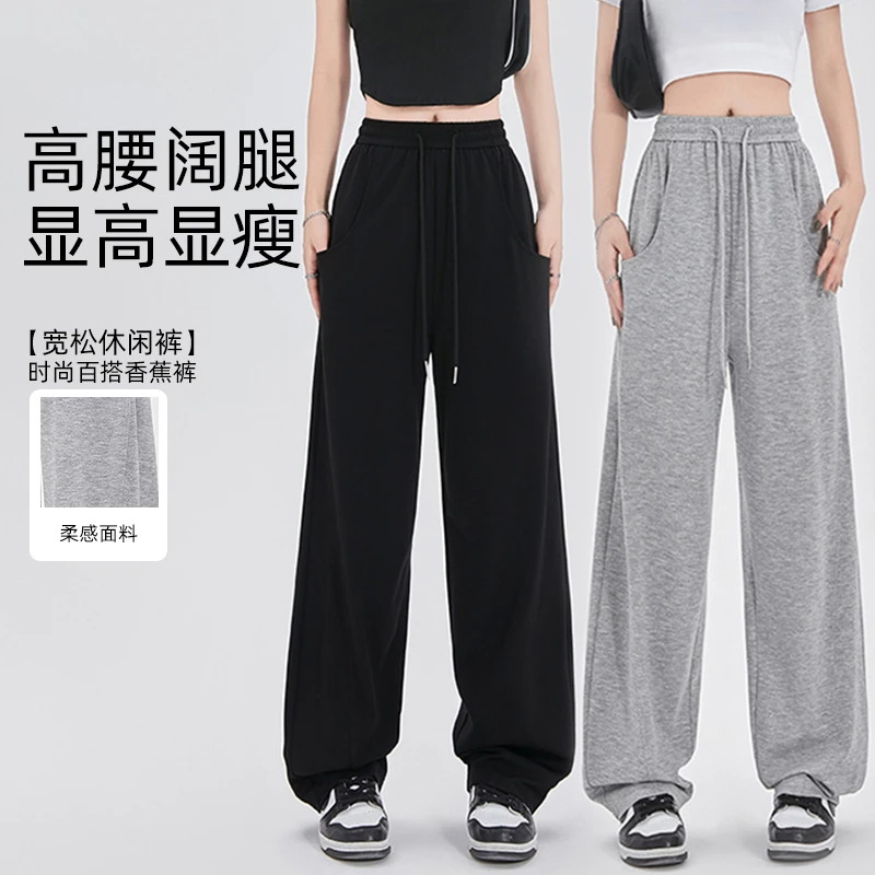 唐狮香蕉裤女2023秋窄版阔腿裤子宽松直筒休闲运动裤928322093703