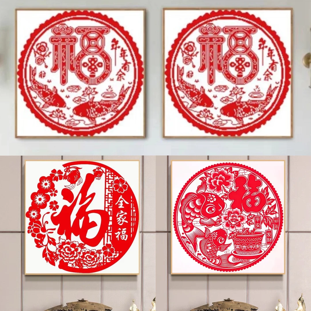 非成品十字绣套件：年年有余 富贵锦鲤福圆形剪纸福75*75cm