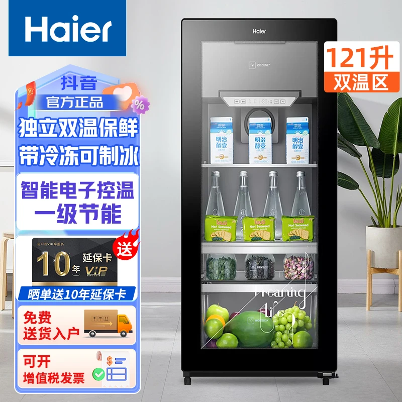 Haier/海尔121升带冷冻室可制冰吧家用客厅冷藏冰箱单门茶叶饮料