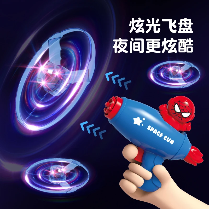 爆款儿童户外飞天竹蜻蜓网红玩具大号弹射飞碟枪飞盘旋转陀螺