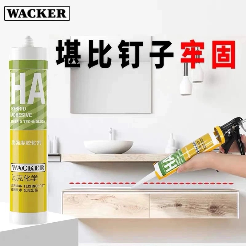 德国瓦克HA免钉胶高强度粘接快干免钉胶免打孔代替钉子万能胶