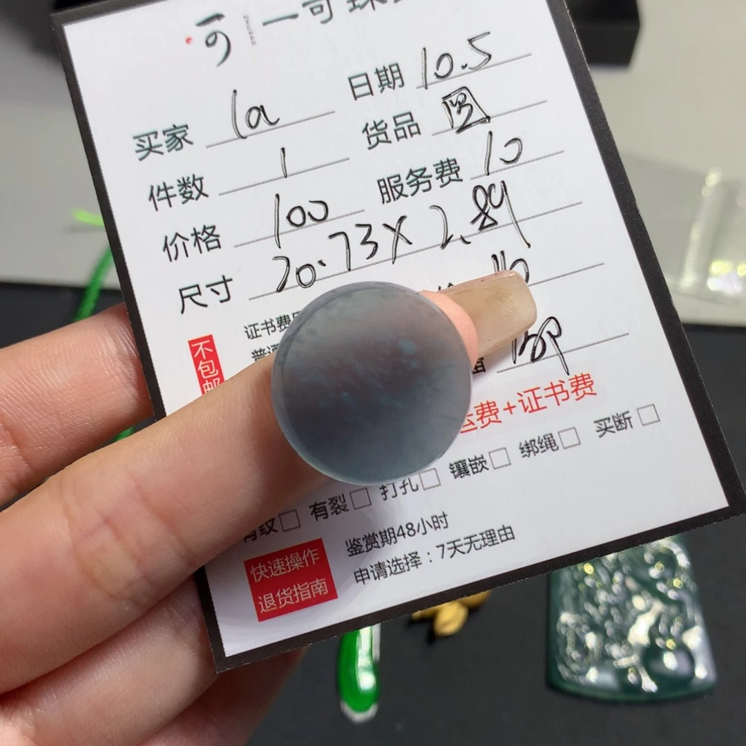 翡翠配石l****a翡翠圆牌