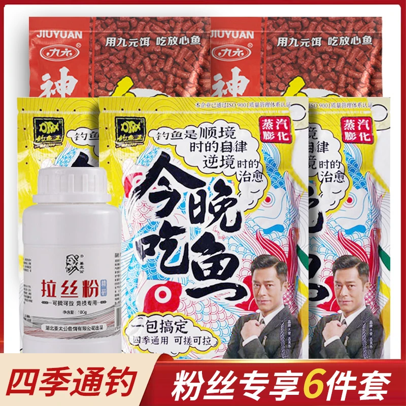 粉丝浮力大礼包今晚吃鱼红虫颗粒拉丝粉一套搞定野钓鲫鲤鱼饵套餐
