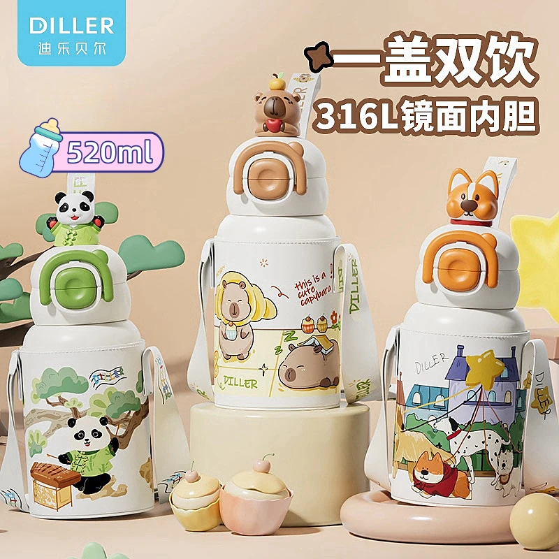 迪乐贝尔双饮保温杯吸管杯新款高颜值儿童水壶可爱小学生上学专用
