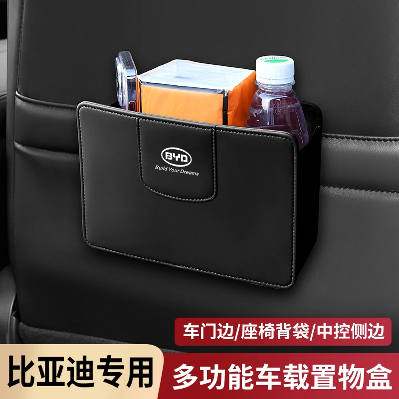 比亚迪车门储物盒汽车汉/元/唐/秦/宋plus海豚F3多功能车门垃圾桶