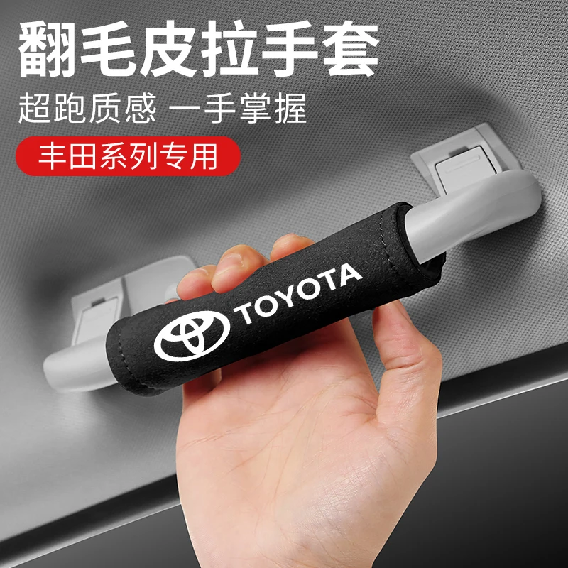 丰田亚洲龙荣放威汉兰达凯美瑞雷凌车顶内拉把扶手套装饰用品