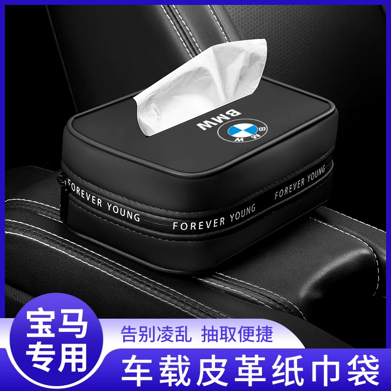 宝马车载纸巾盒新3系5系6系7系X3X5后排挂式翻毛皮抽纸袋包内饰品