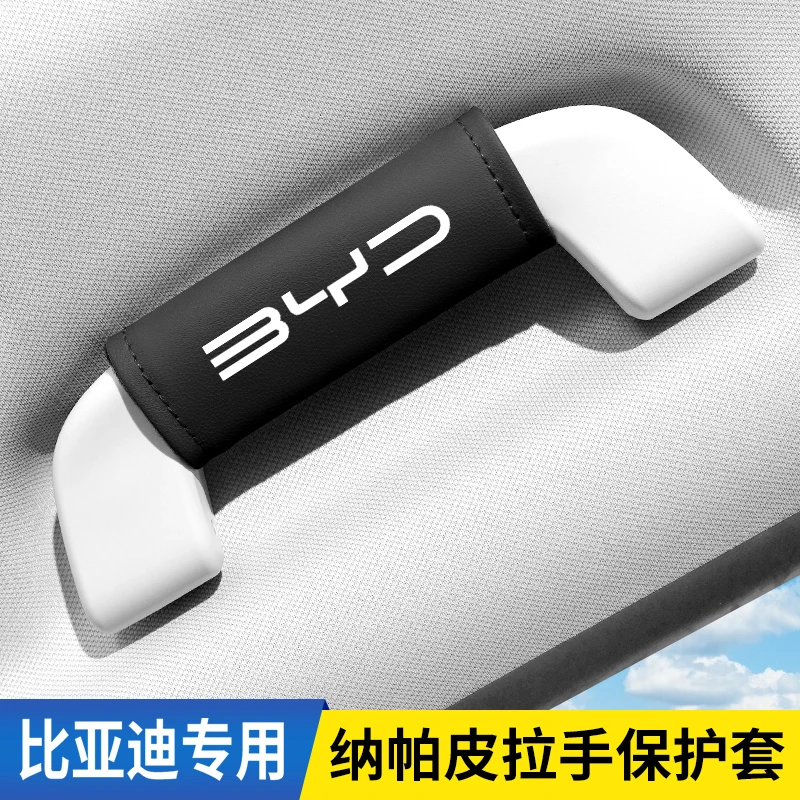 比亚迪汉唐元秦宋PLUS海豚海鸥海豹护卫舰车顶拉扶把手保护套耐磨