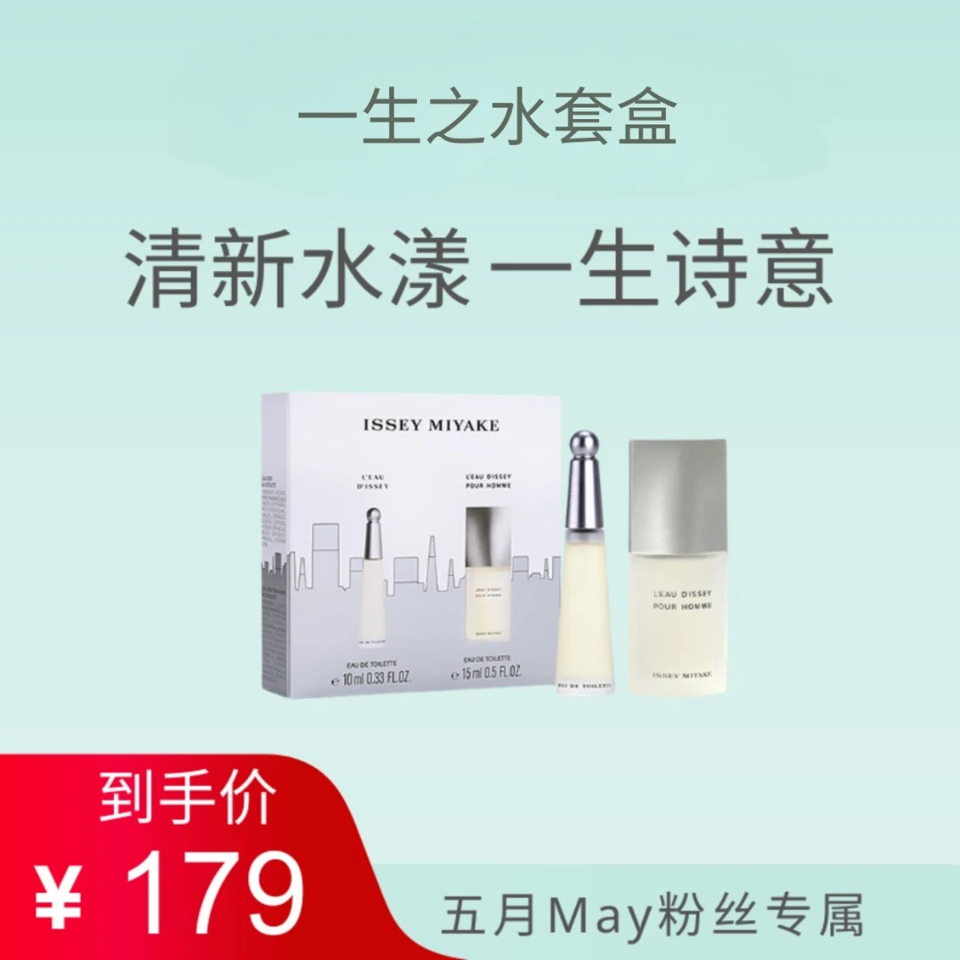 水生旅行套装女士香水10ml+男士香水15ml 经典花香木香淡香水套装