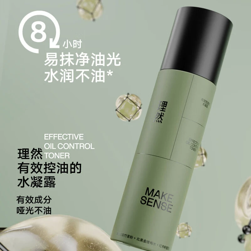 理然长效有效控油的水凝露哑光清爽保湿护肤爽肤霜脸部乳液100g