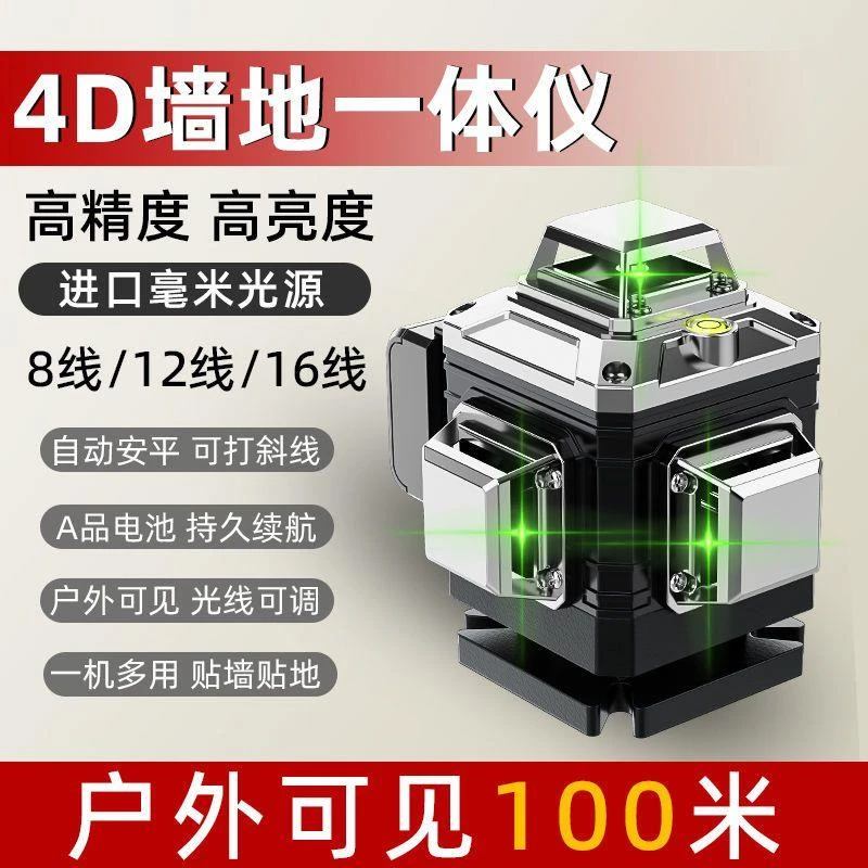 红外线水平仪绿光12线16线高精度激光贴强贴地仪强光自动调平水仪