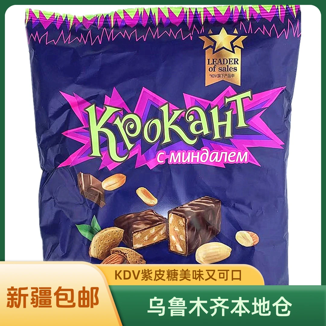俄罗斯进口KDVKpokaht紫皮糖巧克力焦糖好吃的新年零食喜糖500克