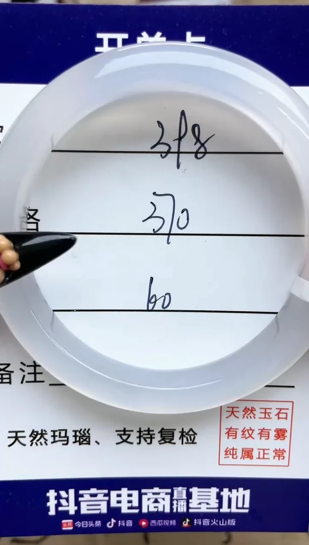 【闪购商品】玛瑙/玉髓手镯未镶嵌398