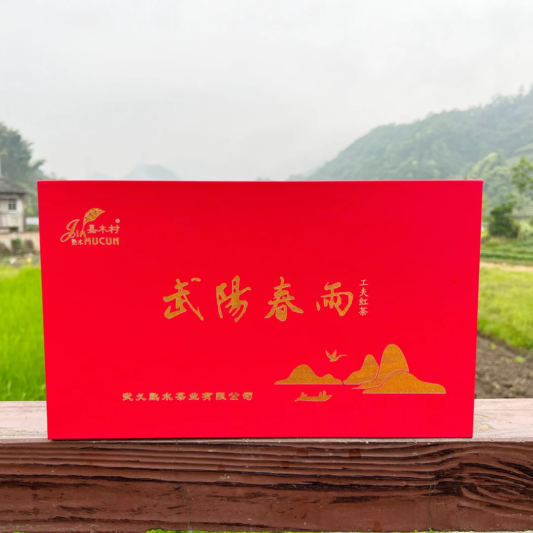 武阳春雨工夫红茶礼盒 5克/袋*30  武义红茶
