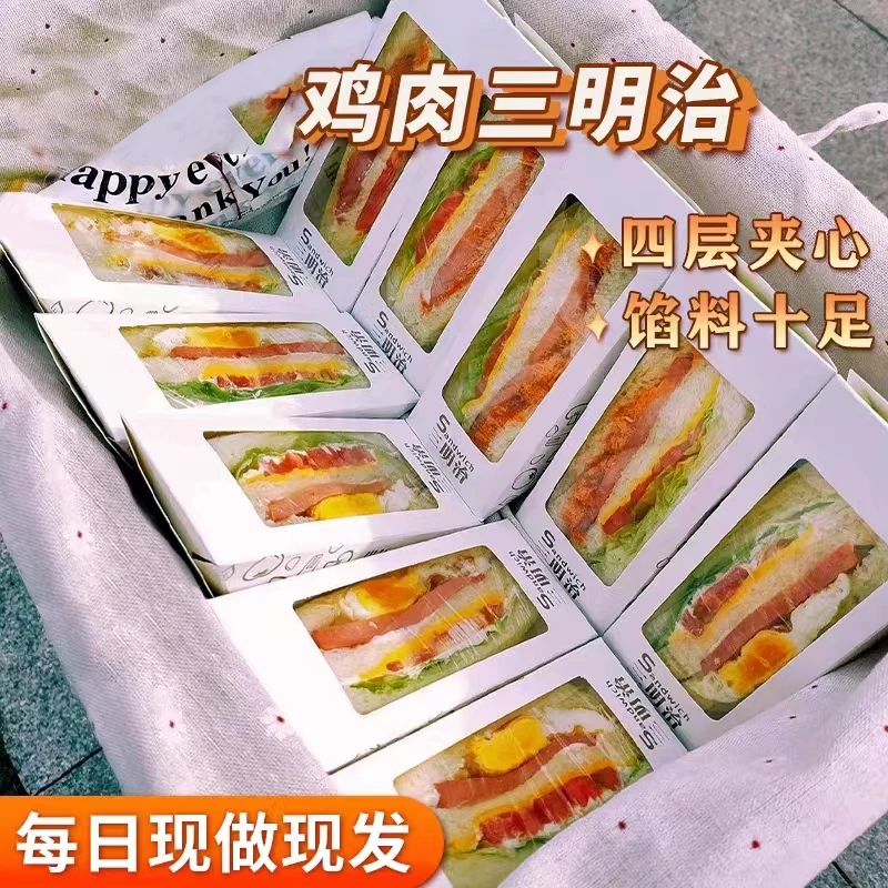 鸡肉三明治早餐整箱懒人即食紫米肉松面包夹心火腿充饥短保10天