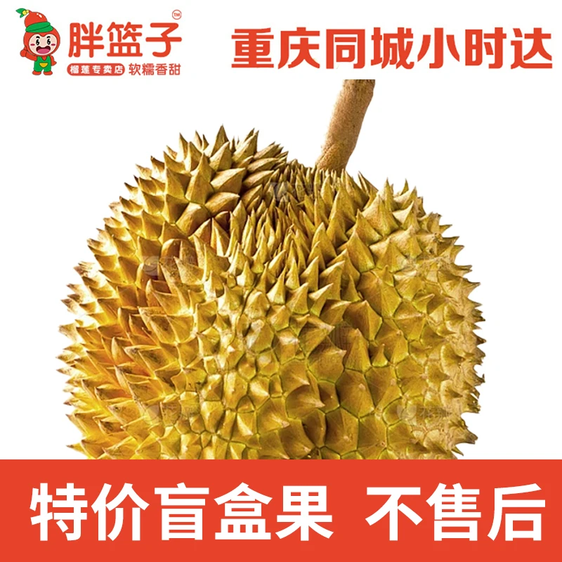 特价盲盒泰国金枕 过熟/脆生/果肉颜色偏淡 介意勿拍 不包售后