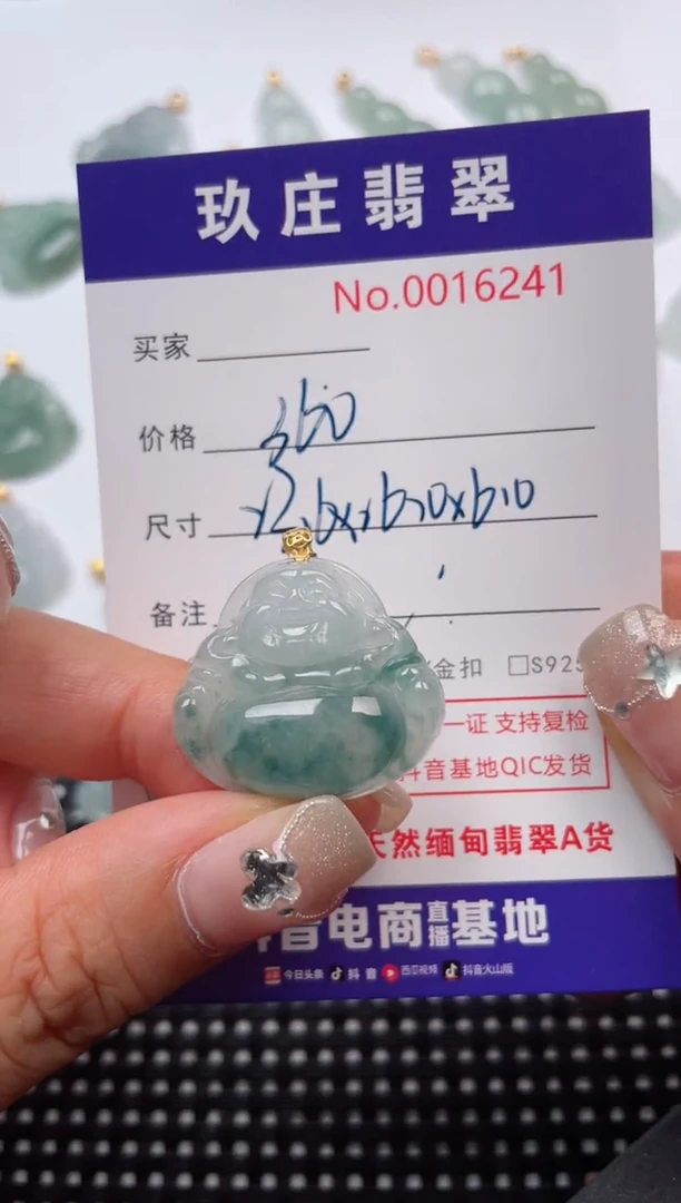 【闪购商品】翡翠颈饰18K金镶嵌天然缅甸翡翠