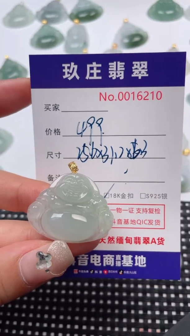 【闪购商品】翡翠颈饰18K金镶嵌天然缅甸翡翠