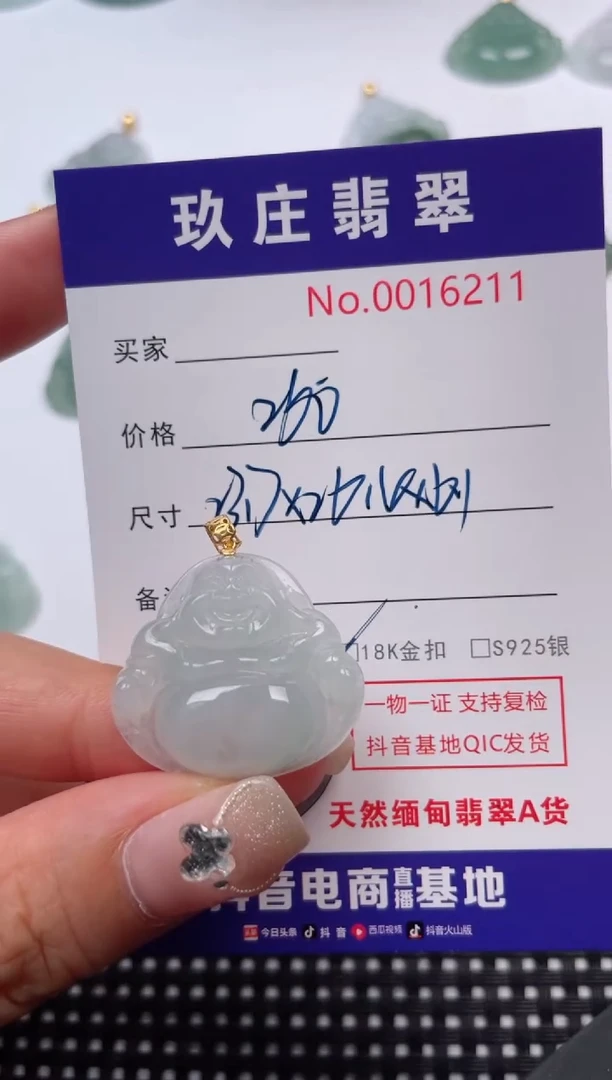 【闪购商品】翡翠颈饰18K金镶嵌天然缅甸翡翠