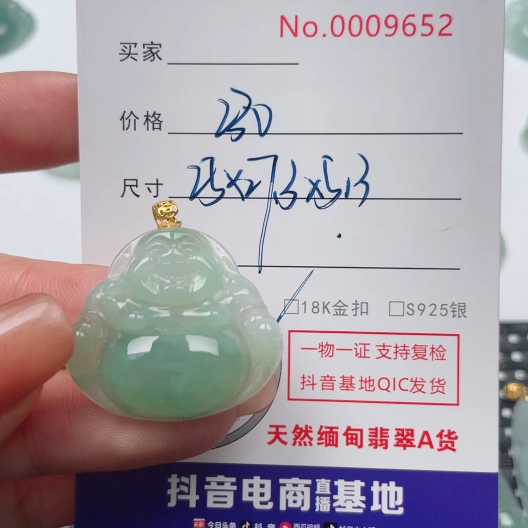 翡翠吊坠(不含链)18K金镶嵌