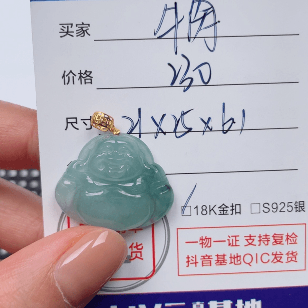 【闪购商品】翡翠颈饰18K金镶嵌牛**妈