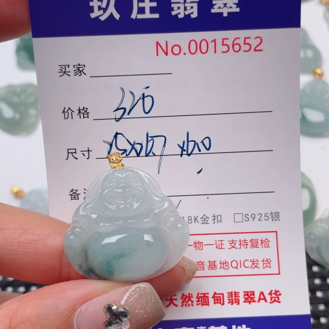 翡翠吊坠(不含链)18K金镶嵌