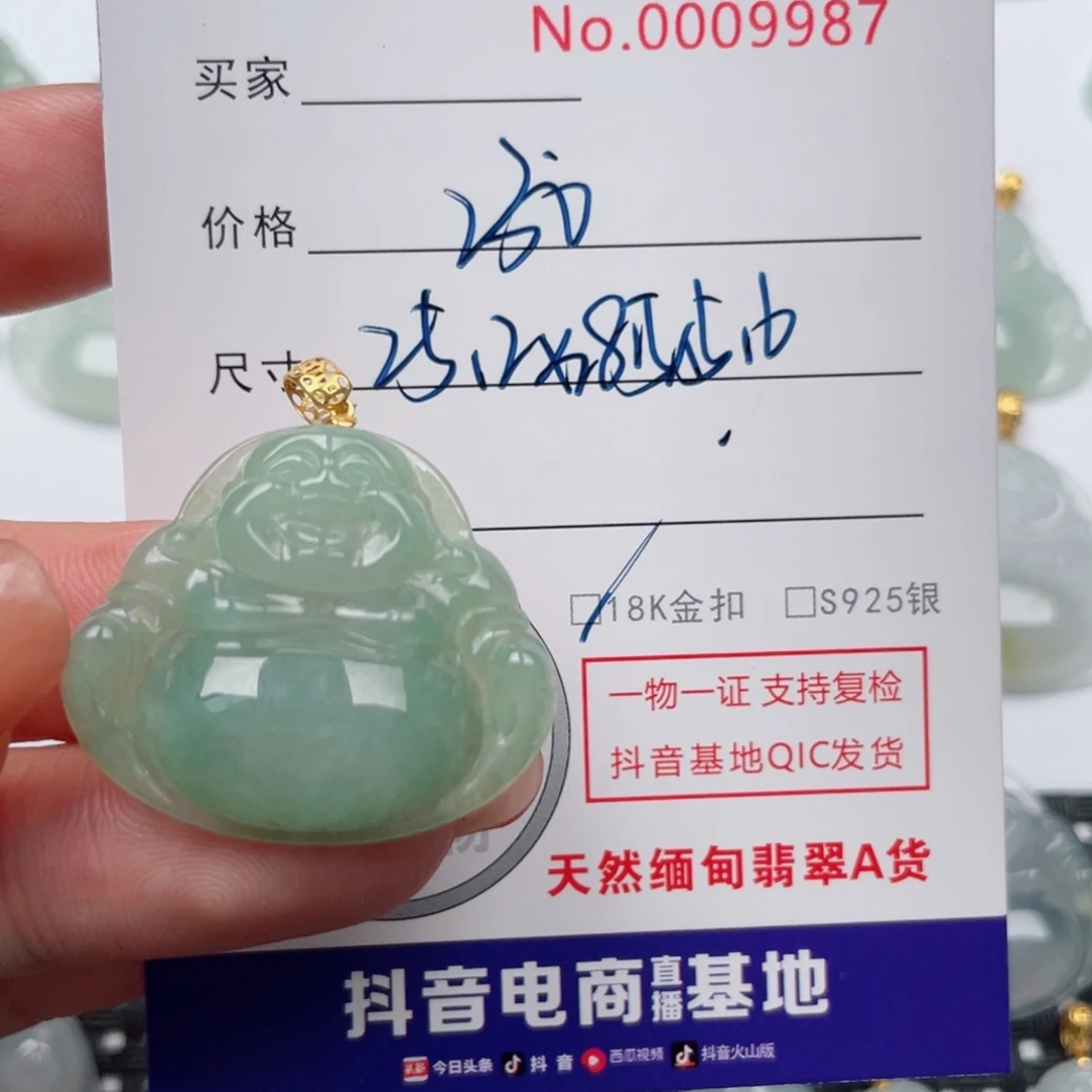 翡翠吊坠(不含链)18K金镶嵌