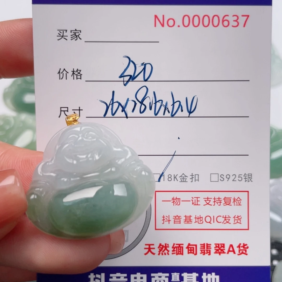 翡翠吊坠(不含链)18K金镶嵌