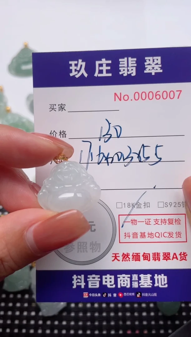【闪购商品】翡翠颈饰18K金镶嵌天然缅甸翡翠