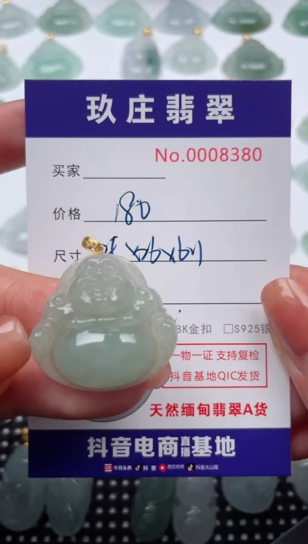 【闪购商品】翡翠颈饰18K金镶嵌天然缅甸翡翠