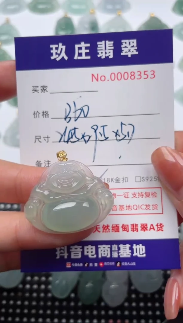 【闪购商品】翡翠颈饰18K金镶嵌天然缅甸翡翠
