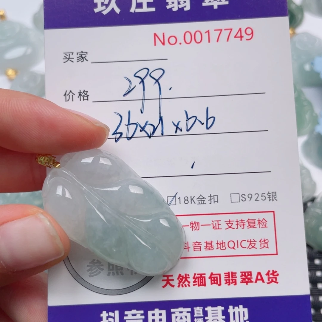 翡翠吊坠(不含链)18K金镶嵌