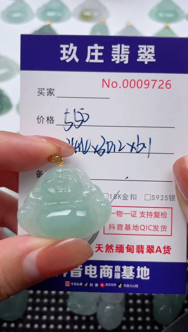 【闪购商品】翡翠颈饰18K金镶嵌天然缅甸翡翠