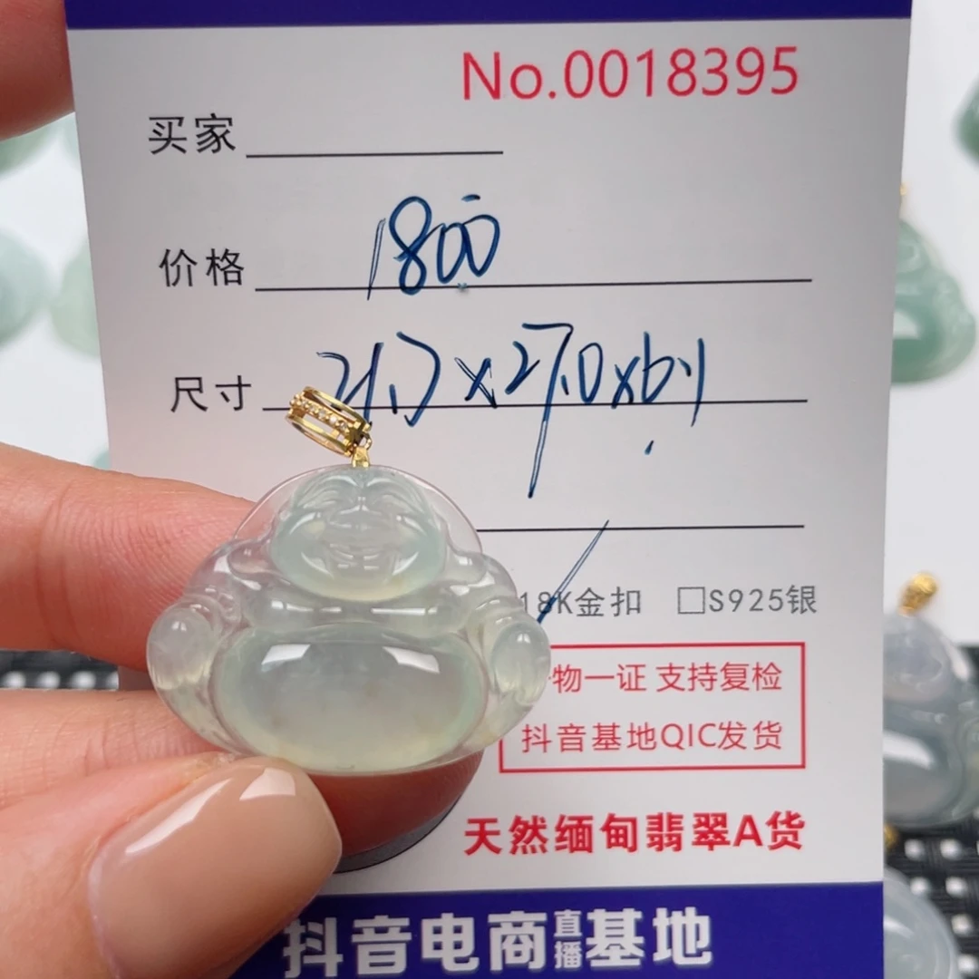 翡翠吊坠(不含链)18K金镶嵌