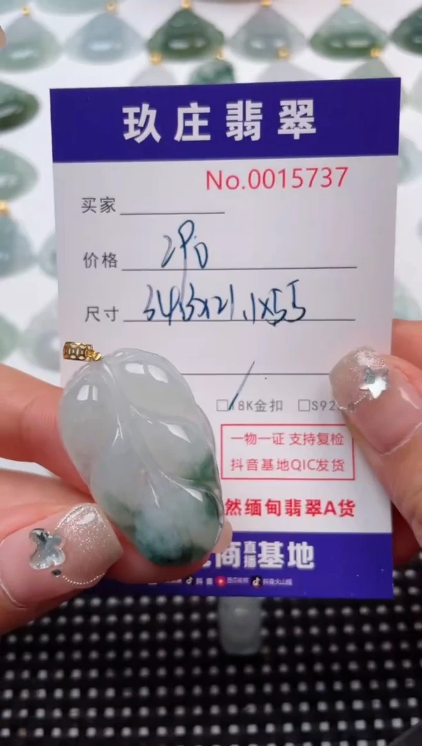 【闪购商品】翡翠颈饰18K金镶嵌天然缅甸翡翠