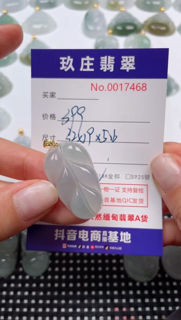 【闪购商品】翡翠颈饰18K金镶嵌天然缅甸翡翠