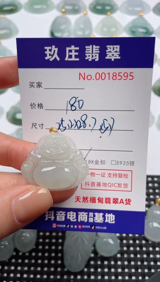 【闪购商品】翡翠颈饰18K金镶嵌天然缅甸翡翠