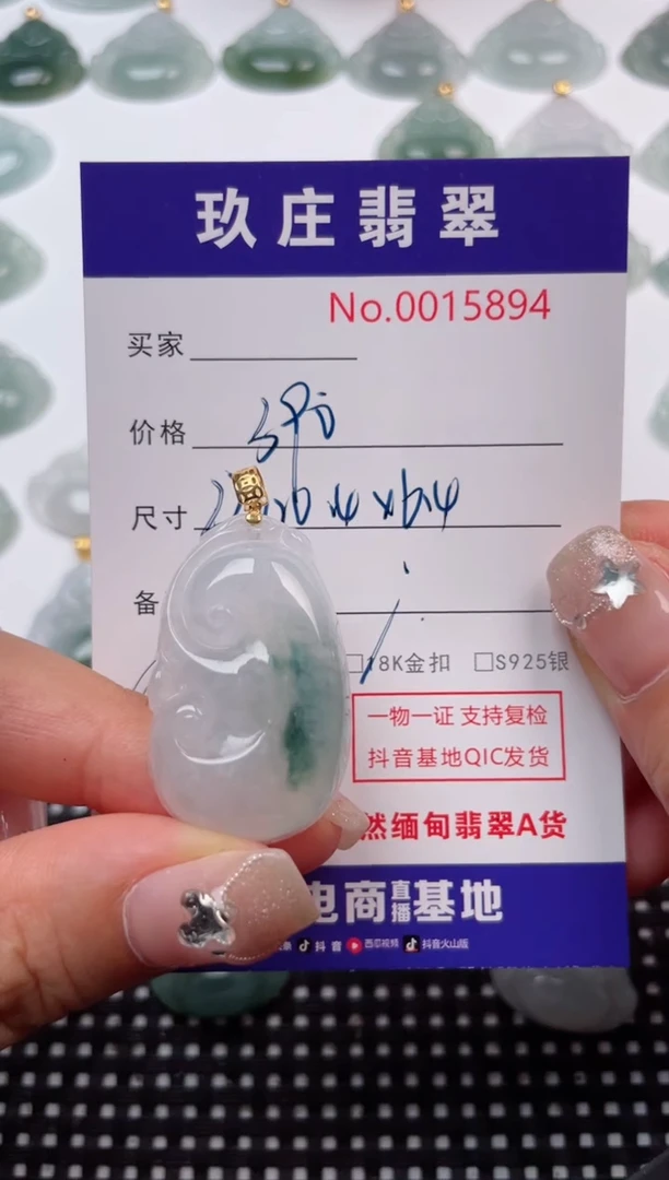 【闪购商品】翡翠颈饰18K金镶嵌天然缅甸翡翠