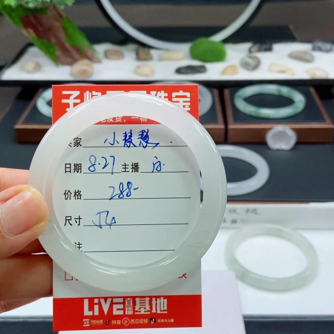 石英质玉手镯未镶嵌小**-