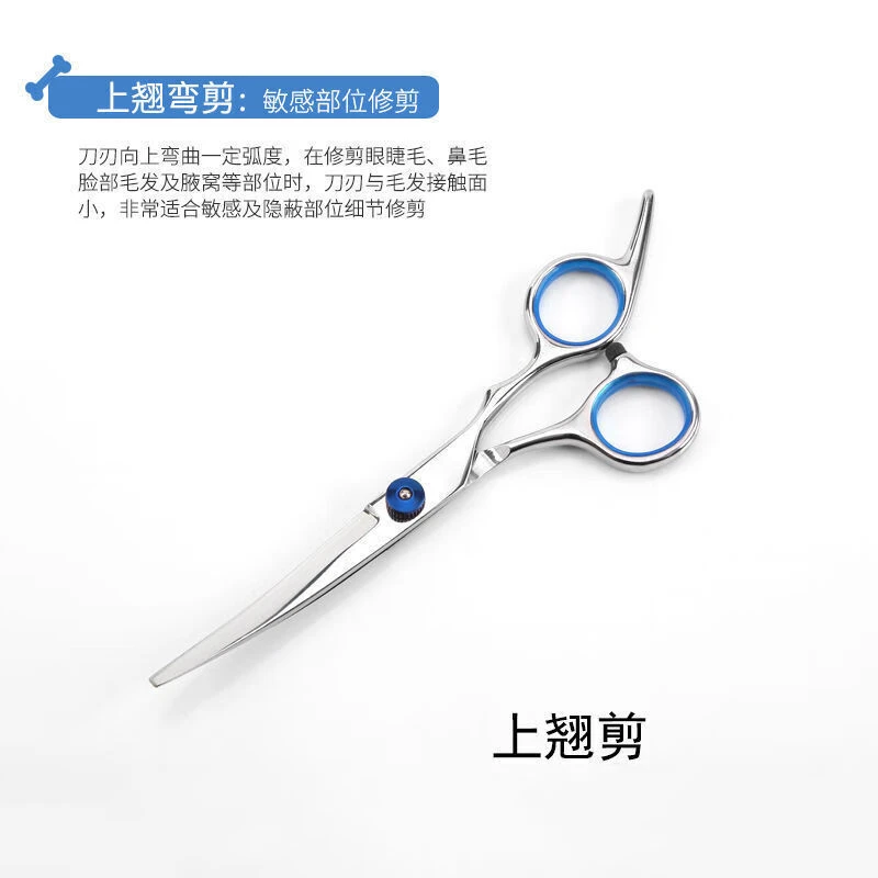 宠宝它 狗狗剪毛宠物狗美容剪刀小狗泰迪狗毛弯剪修毛工具专用套