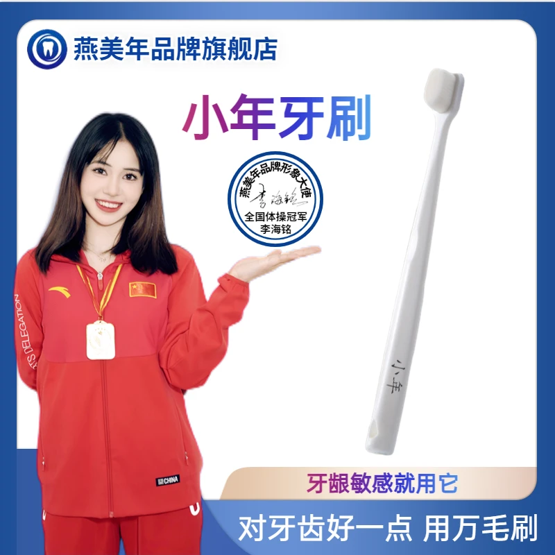 HANXIOU小年牙刷万毛呵护牙齿宽头超细柔软敏感人群专用孕妇护龈