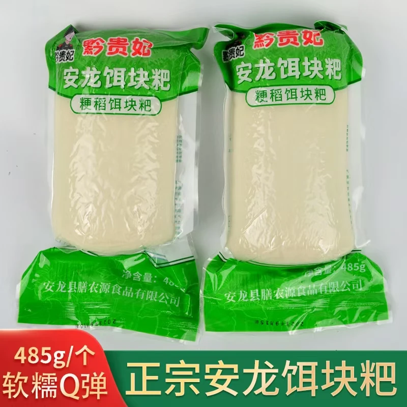 贵州特产安龙饵块粑正宗农家饵块粑小吃