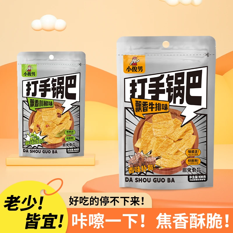 小俊男打手锅巴怀旧特色休闲膨化食品办公室爆款解馋充饥速食夜宵