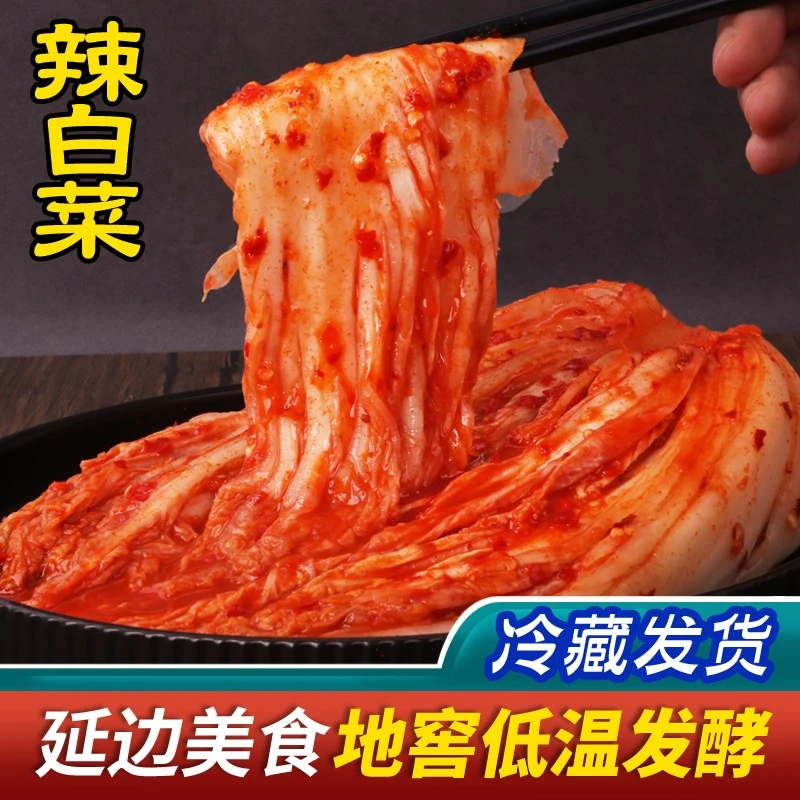 【辣白菜400g*3袋】凌老师韩国泡菜辣白菜泡延边朝鲜族地窖韩式